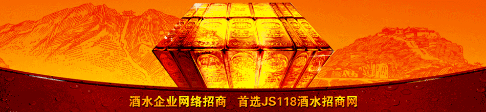 承德如意洲酒业有限公司